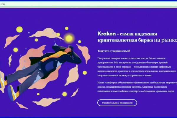 Кракен маркет даркнет скачать
