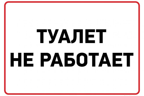 Пользователь не найден кракен