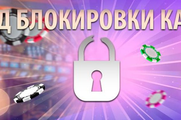 Кракен верное зеркало