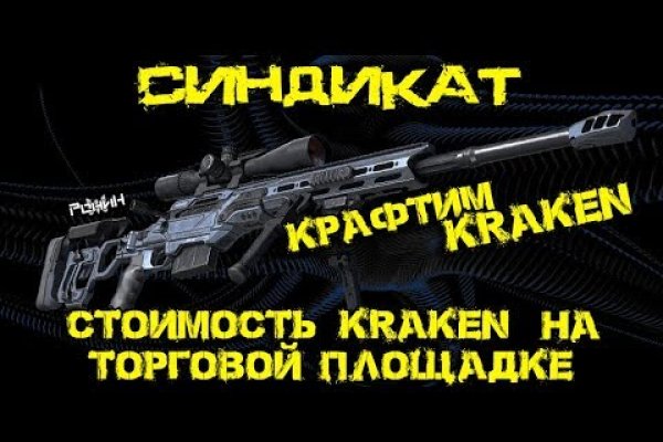 Ссылка на кракен в тор браузере kr2web in