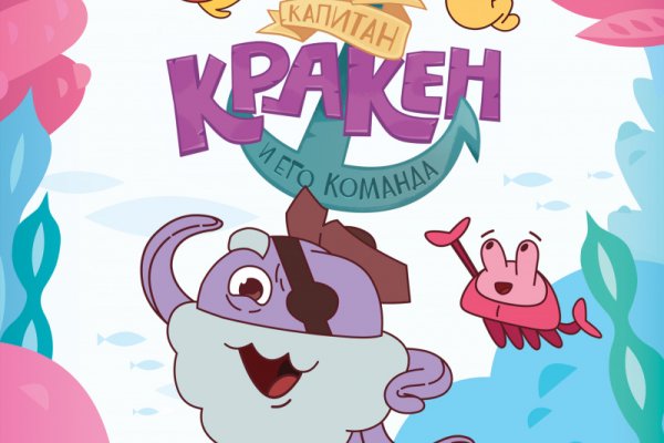 Кракен онлайн