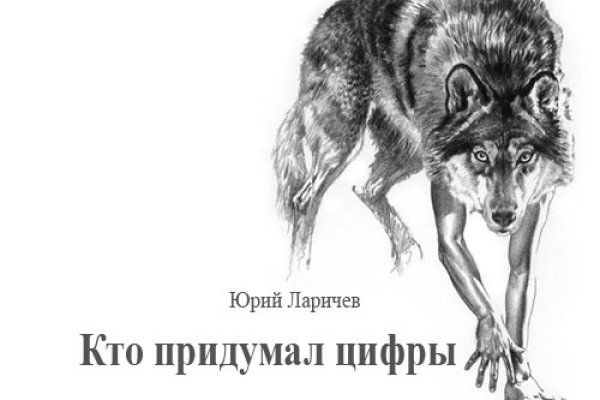 Пользователь не найден кракен что делать
