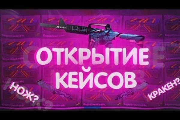 Кракен без тор