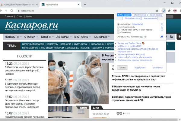 Адрес сайта кракен