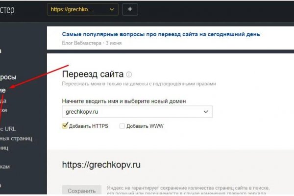 Гидра зайти кракен