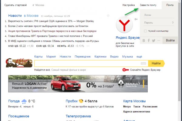 Кракен вход официальная ссылка