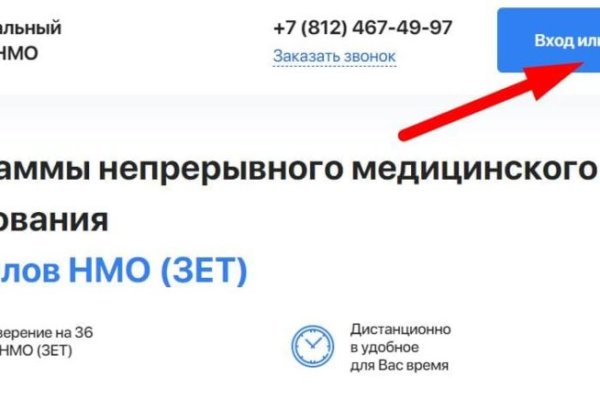 Кракен войти на сайт