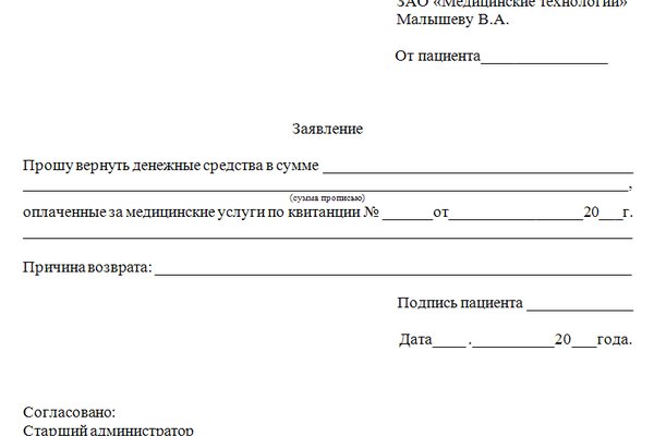 Замена гидры