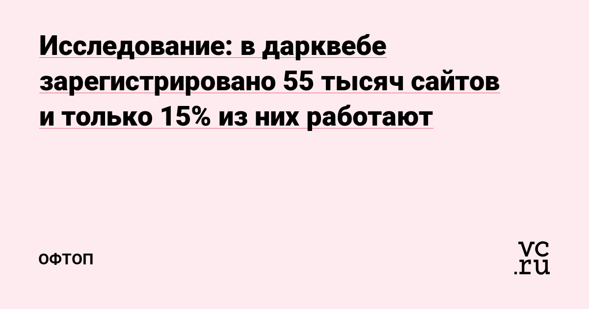 Оригинальные ссылки кракена